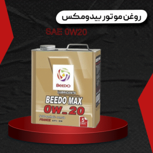 روغن موتور SN0W20 بیدومکس